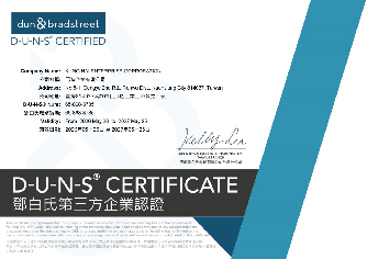 弓海企業 連續 12 年榮獲 D-U-N-S® 鄧白氏第三方企業認證，展現卓越穩定誠信
